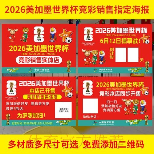 2026年世界杯投注软件下载入口指引