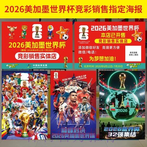 世界杯投注应用免费下载与安装入口