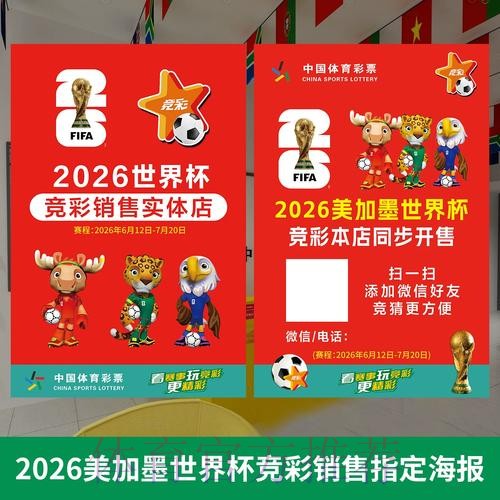 对世界杯投注中稳定热门策略的深度解读