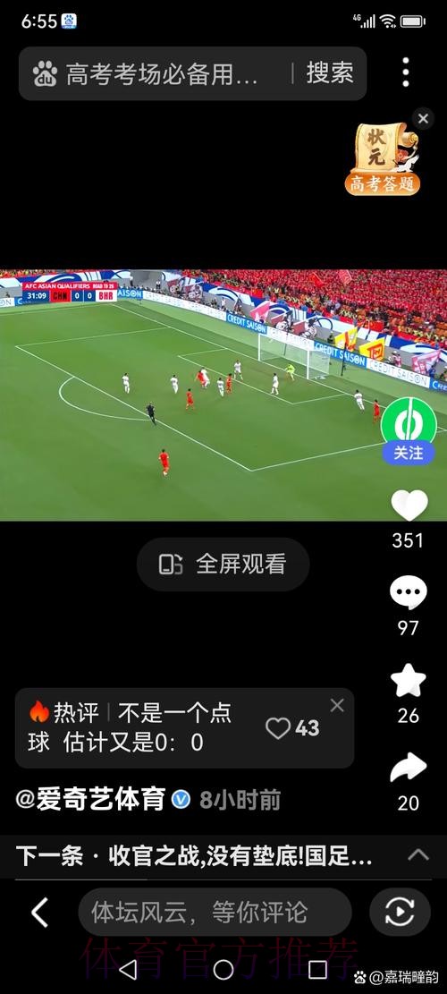 世界杯直播官方入口：免费观看全场