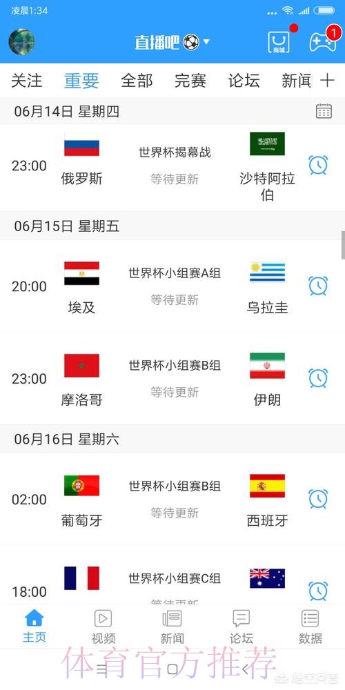 最新世界杯在线直播网页入口 最新世界杯在线直播网页入口